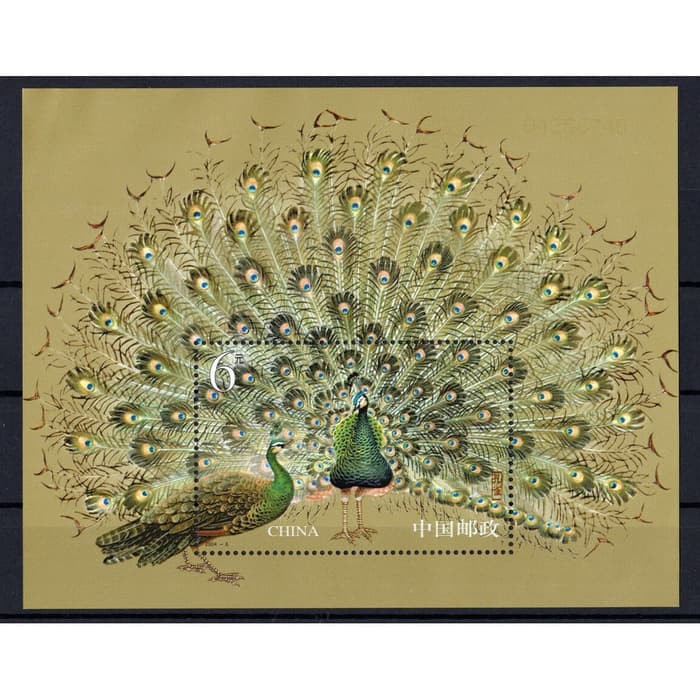 

Souvenir Sheet Peragnko China 2004-6 Peafowl