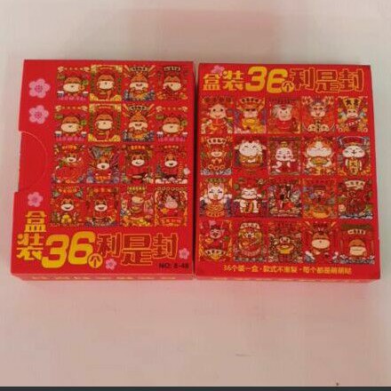 

LIMITED EDITION ANGPAO IMLEK 0205 TERMURAH