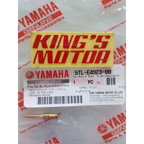 BAUT STELAN ANGIN MIO, SOUL, FINO / 5TL-E4923-00 /ASLI YAMAHA
