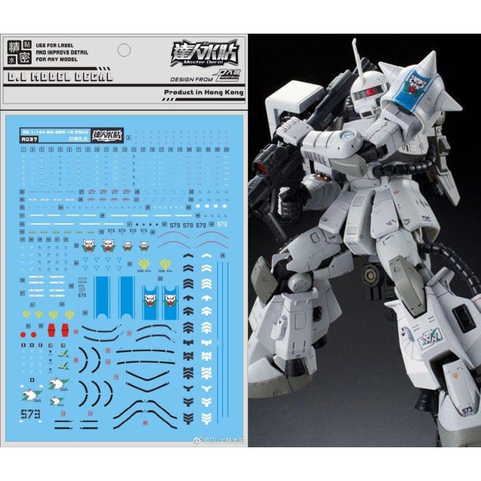 Water Decal RG ZAKU SHIN MATSUNAGA RG37 DL MODEL