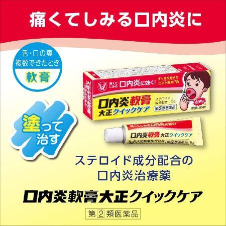 Stomatitis Taisho Obat Sariawan Salep Original Jepang / taisho stomatitis