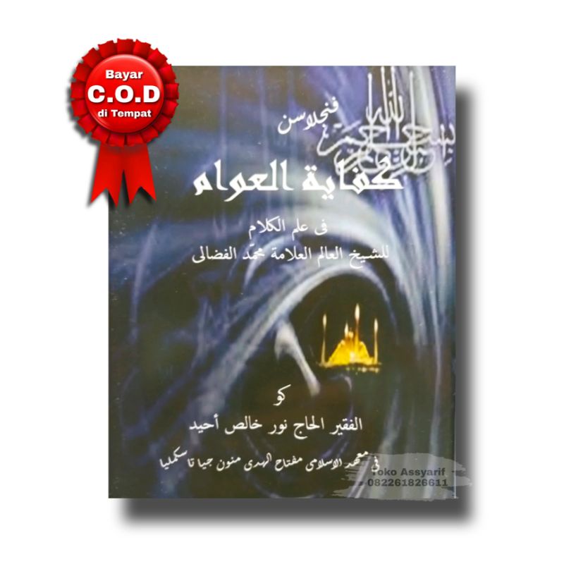 Terjemah Sunda Kifayatul Awam Miftahul Huda Manonjaya Tasikmalaya