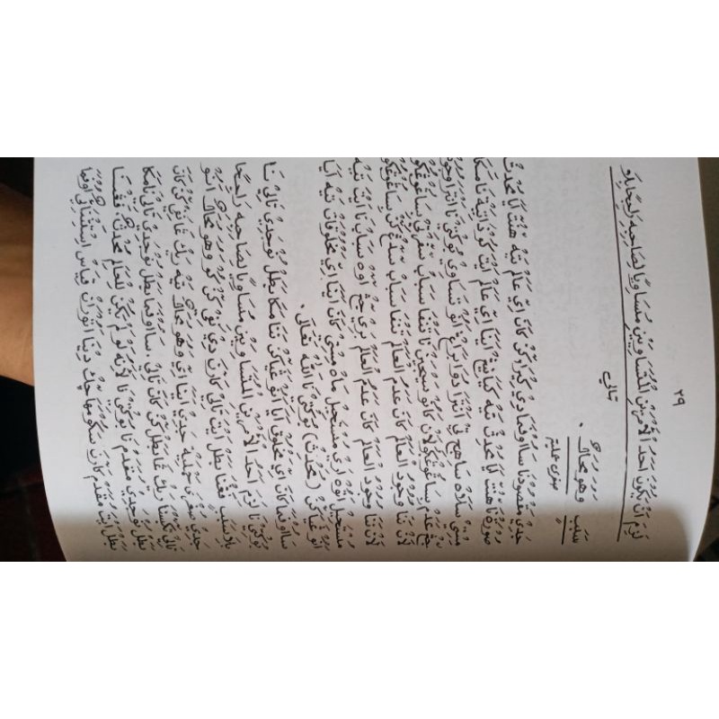 

kitab dakoik sunda