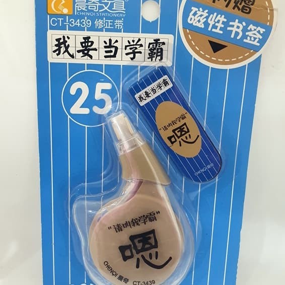 

Buruan Tip Ex Fancy 12M Chinese Characters Plus Pembatas Buku Magnet Terlaris