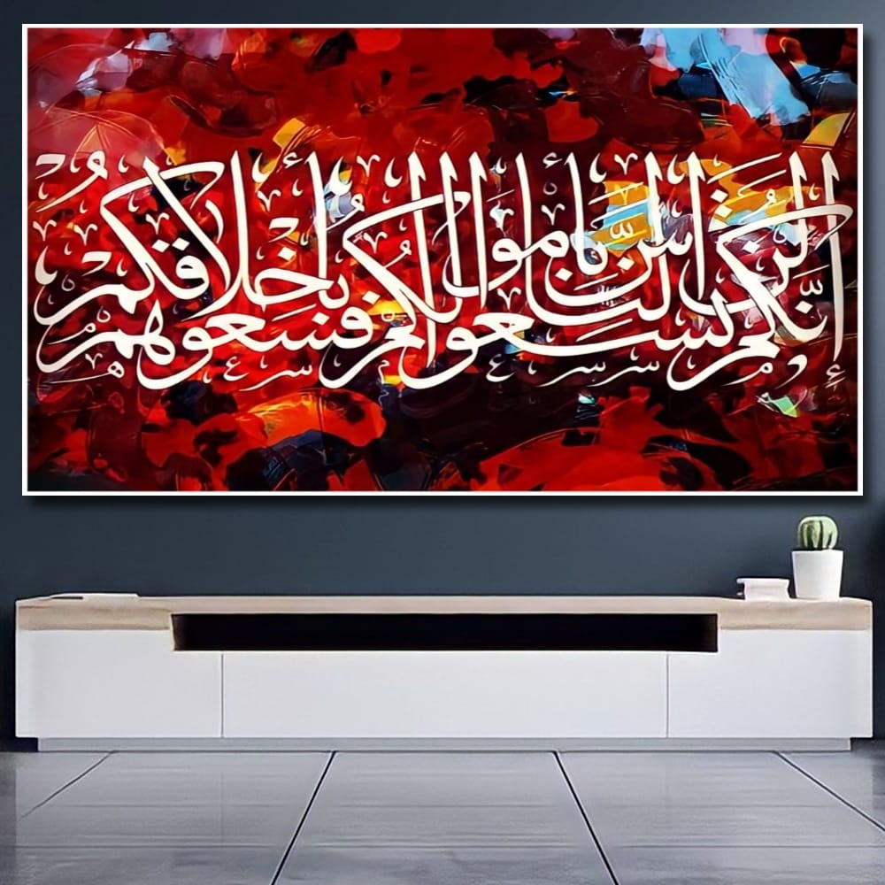 Kaligrafi Hiasan dinding Ukuran Besar dan Mewah 70x50cm 100x70cm 150x100cm 200x100cm poster islami a