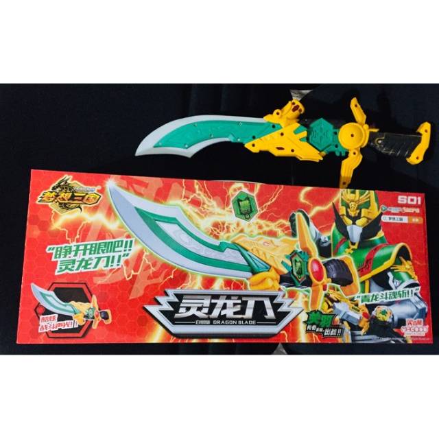 Pedang naga hijau ada lampu legend hero