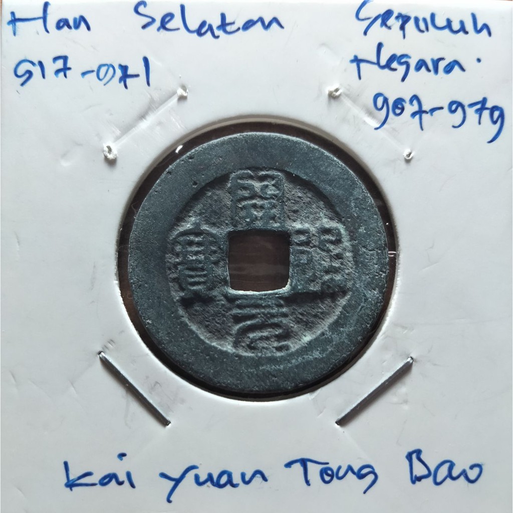 Koin Gobog Cina Sepuluh Negara 907M.24,58mm.3,19gr.Han Selatan"KAI YUAN TONG BAO "sp2229