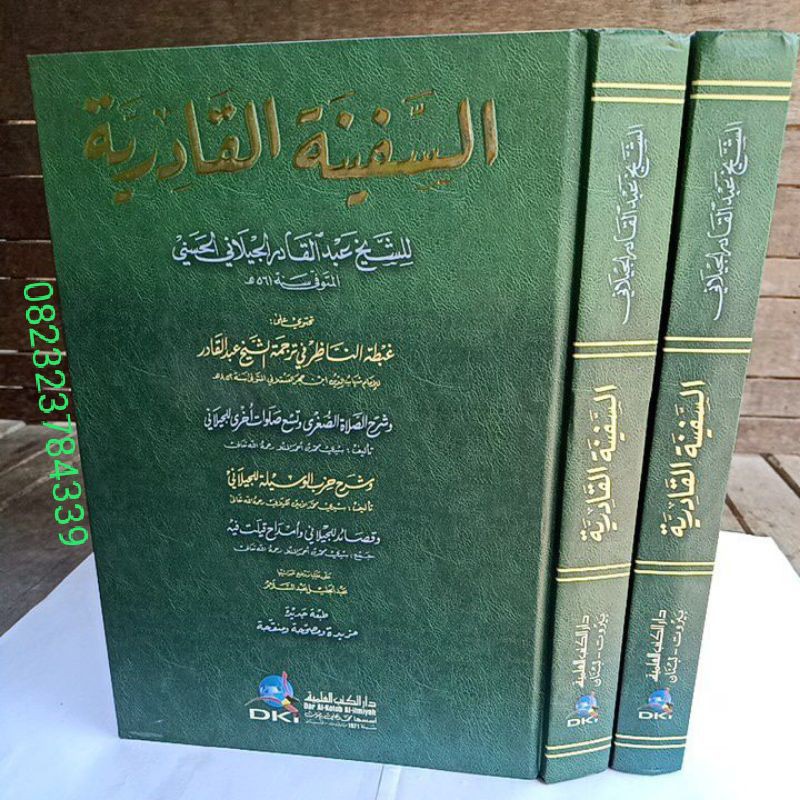 Kitab As Safinah Al Qodiriyah DKI Beirut Tasawwuf السفينة القادرية