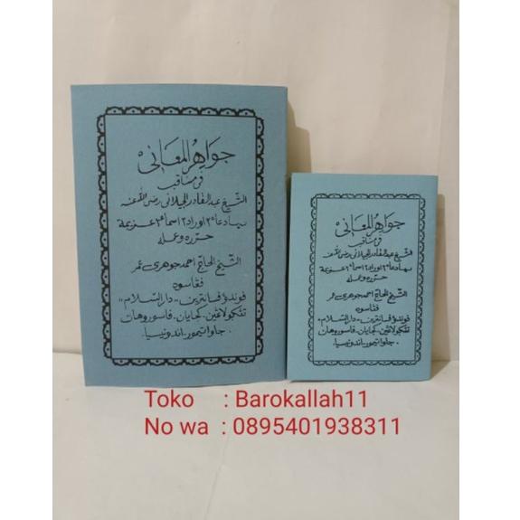 

PRODUK KEREN Manaqib jawahirul ma'ani(ukuran Besar & Saku)/Jawahir ma'ani/Jawahir maani/jawahirul maani 3985 る
