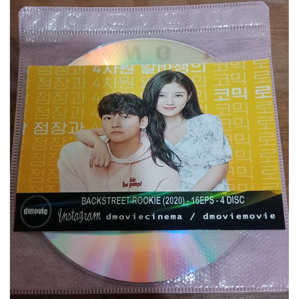 Backstreet Rookie (2020)