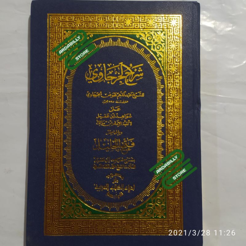 SYAWAHID IBNU AQIL, SAWAHID ALFIYAH