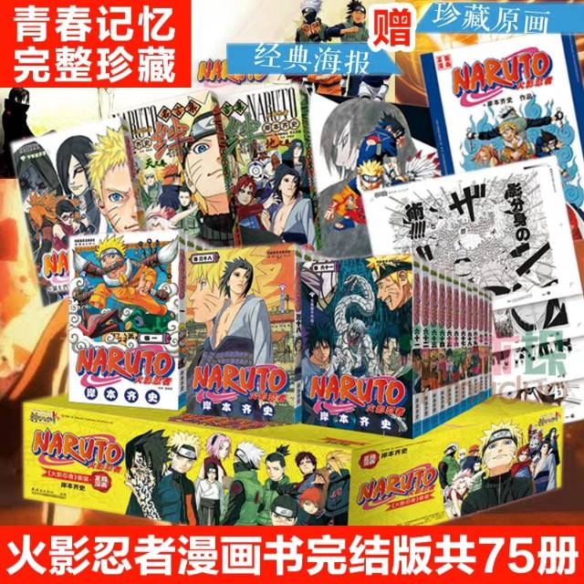 Buku komik naruto komik mandarin