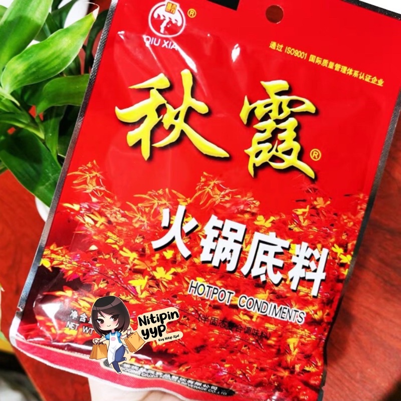 Bumbu MALA Hotpot China QUIXIA - Shabu Base QIU XIA Spicy Sichuan - Bumbu Hotpot Steamboat Mala Spicy Sichuan (200gr)