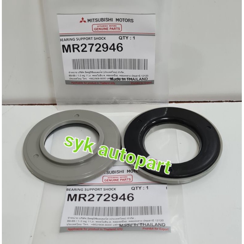 Bearing support shock depan expander/cedia 02'04 MR 272946