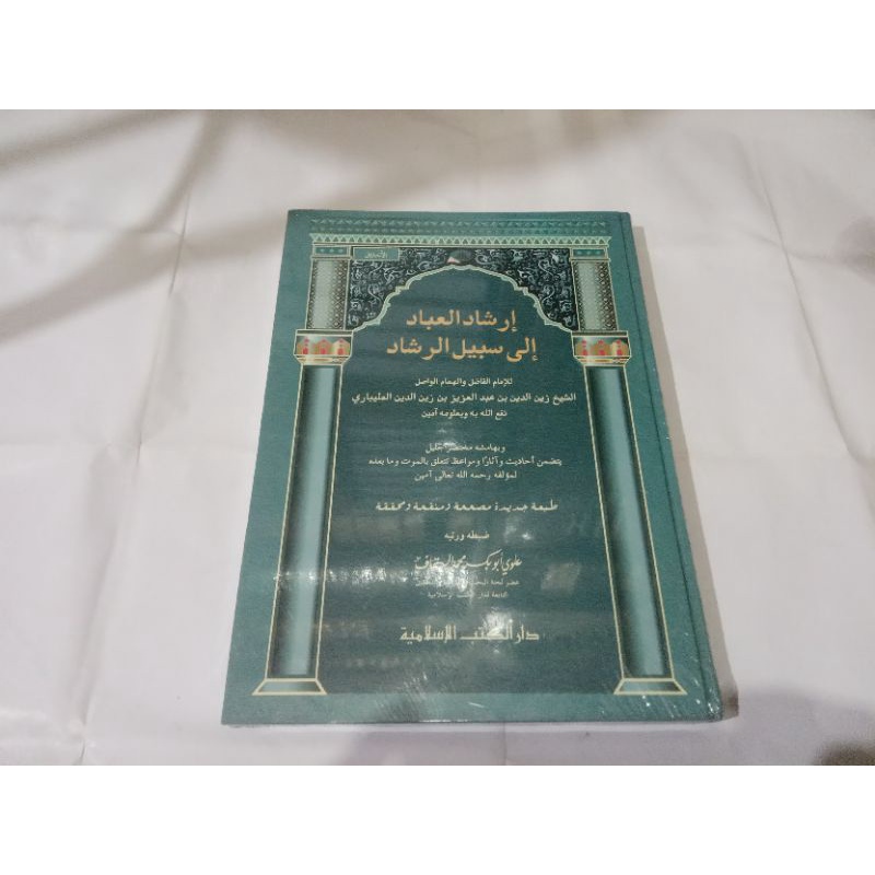 Irsyadul ibad / Irsyadul ibad dki islamiyah