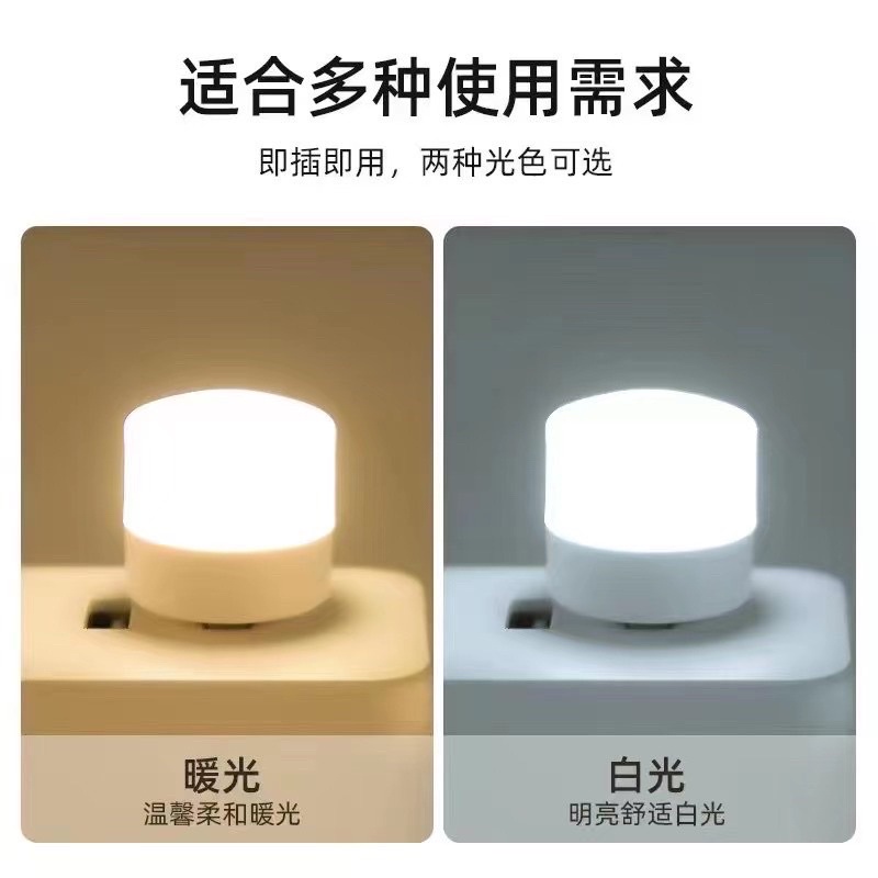 SEN-LAMPU MINI LED USB NIGHT LIGHT BULET / LAMPU BACA TRAVEL