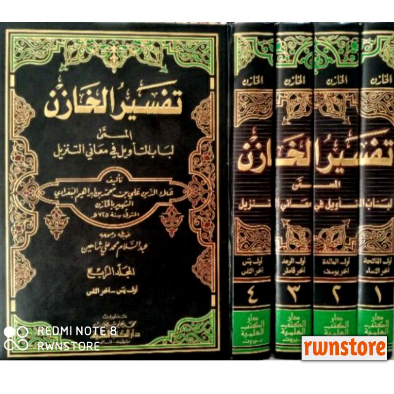 Kitab Tafsir Al Khozin - Lubabut Ta'wil 1-4 DKI BEIRUT