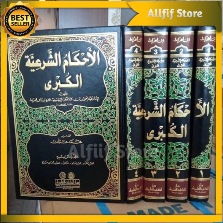 AL AHKAM ASY SYAR'IYYAH AL KUBRO DKI