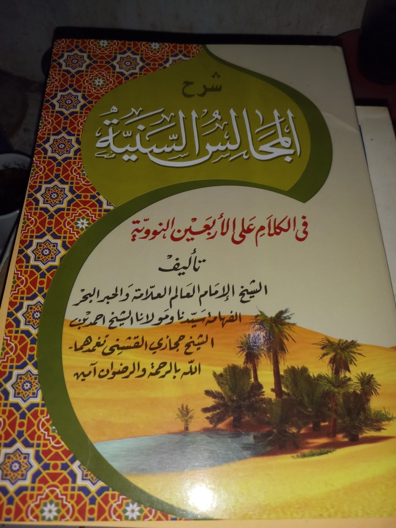 Kitab Abi Naja