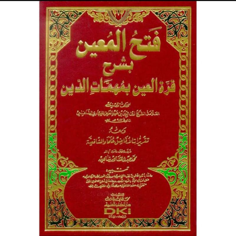 Fathul Mu'in bi Syarh Quratul Ain dki beirut