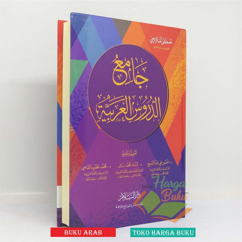 Jami Ad Durusul Al Arabiyah - Buku Arab HC Penerbit Dar As-Salam