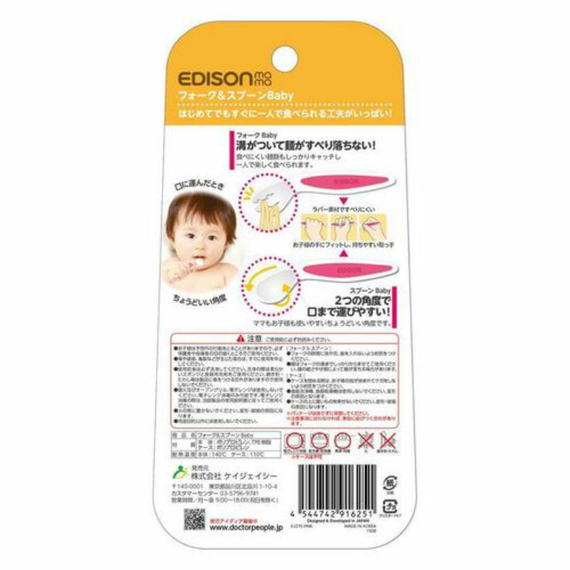 ori original edisonmama edison mama spoon fork baby learning eating belajar alat makan bayi sendok garpu bengkok bpa free kotak travel take and go set case soda made in japan jepang