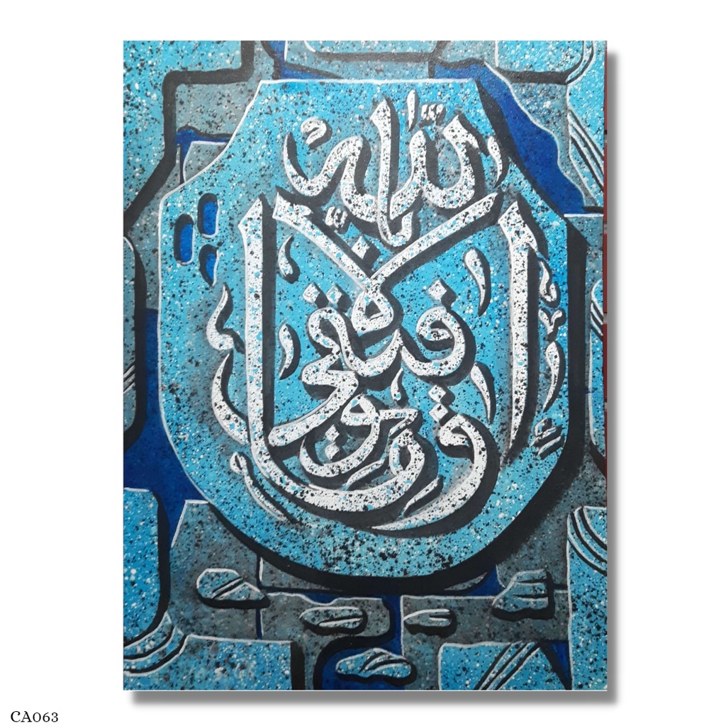 Lukisan Kaligrafi Kanvas Akrilik/Acrylic by M Soleh Ukuran 60 x 80 cm (6)