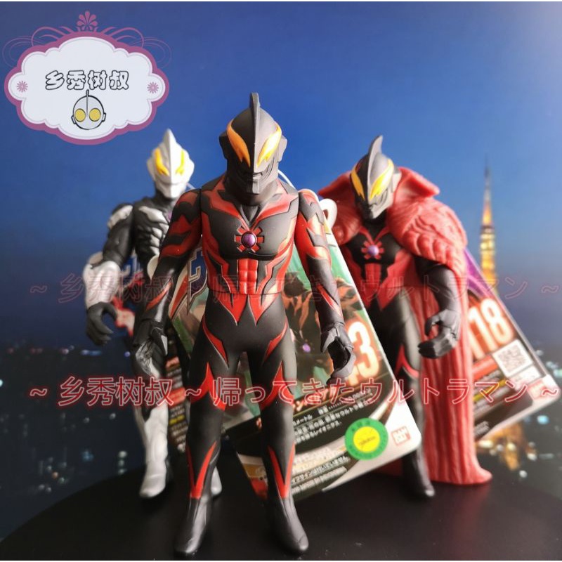 Bandai Ultra Hero Series Ultraman Belial