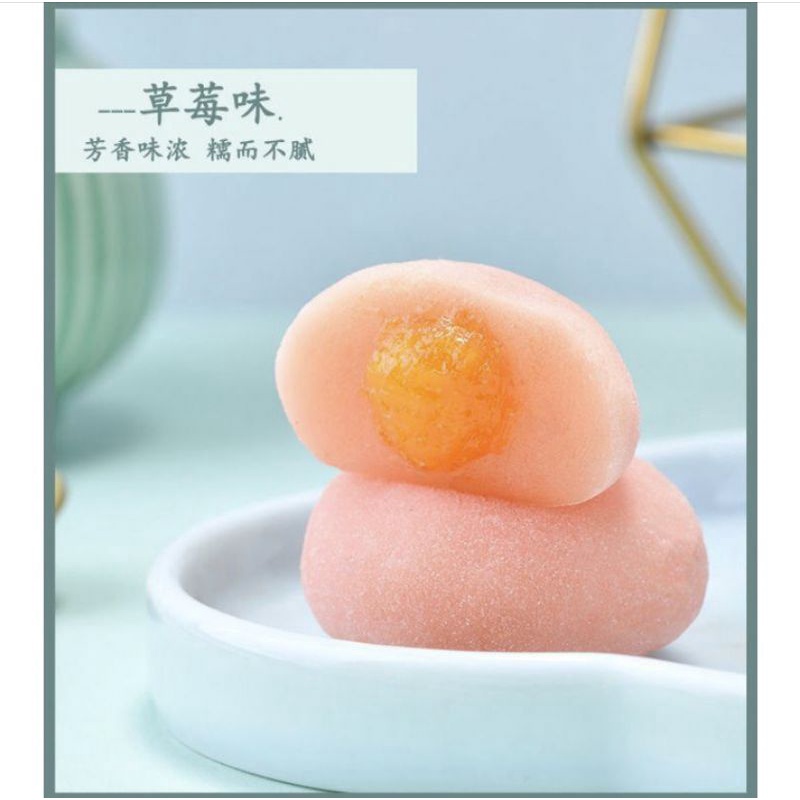 1pcs 爆浆麻薯糯米糍粑Bao Jiang Ma Shu Nuo Mi Ci Ba - Mochi - Mochi import