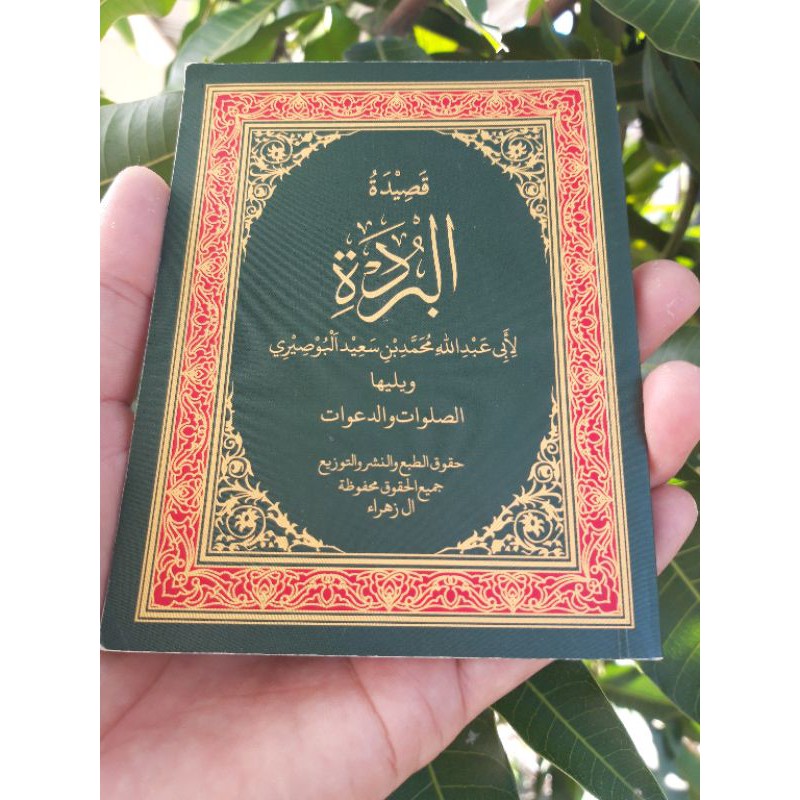 Kitab qosidah burdah imam bushiri  By al zahra