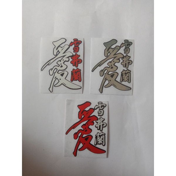 STICKER KANJI JEPANG