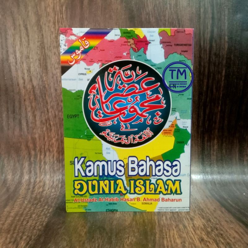 Kamus Bahasa Dunia Islam Saku Dalwa