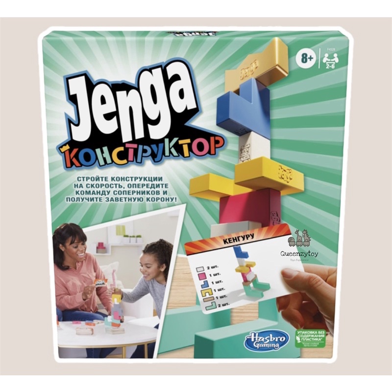 Jenga Maker