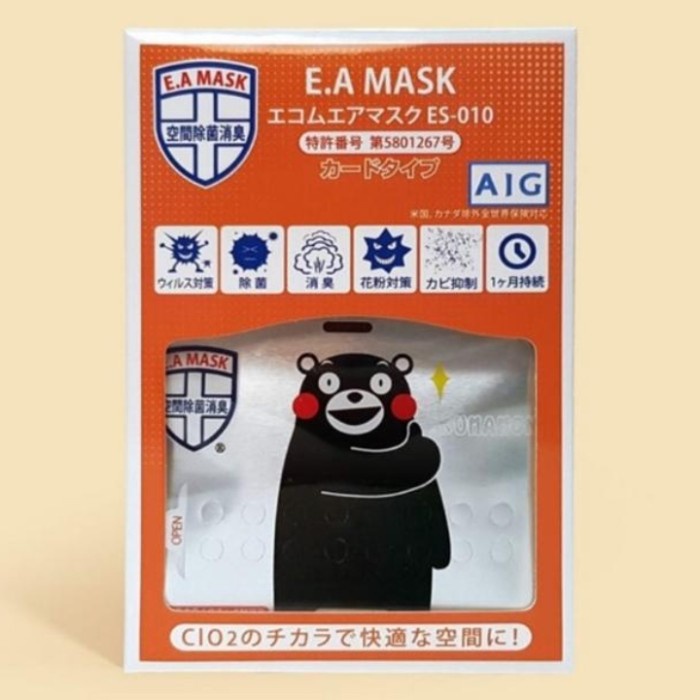 Ea Mask Kalung Anti Virus