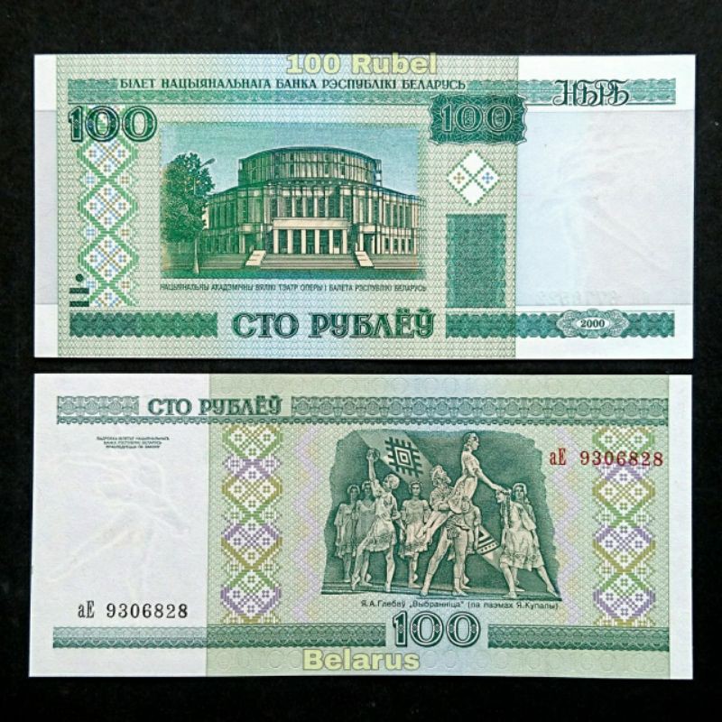 [Vista.12] Uang Belarus Belarusia 100 rubles rubel