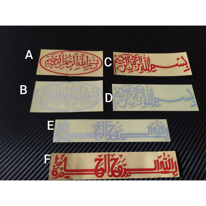 

Sticker cutting bismillah bismilahirohmanirohim murah mantul