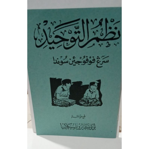 buku nadhom tauhid sunda( aqidatul awam)