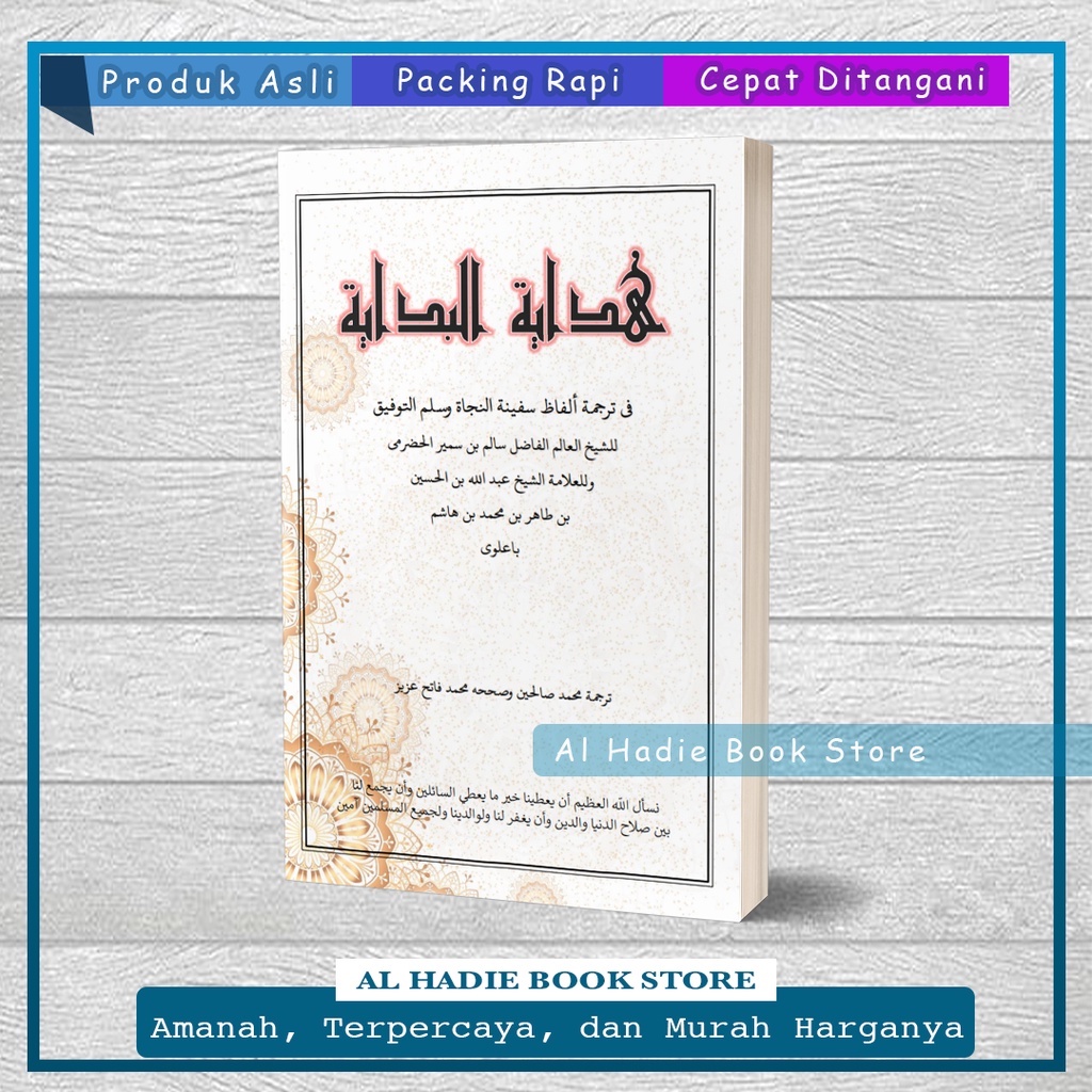 TERJEMAH  SAFINATUN NAJAH DAN SULAM TAUFIQ / Terjemah Perkata Safinah dan Terjemah sulam taufiq