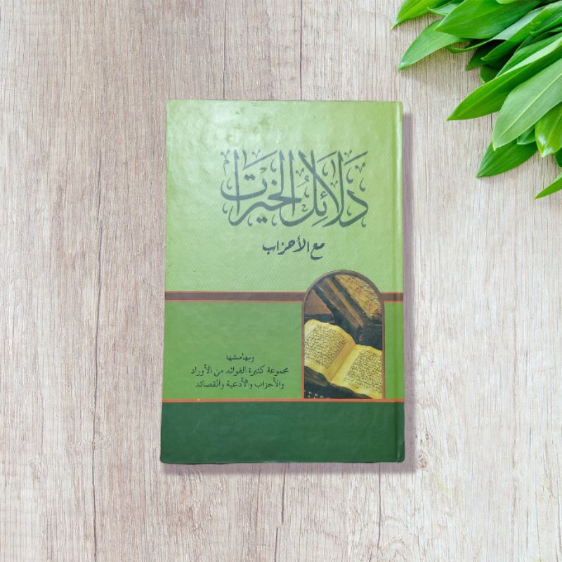 Dalailul Khoirot/Dalail Al Khoirot Makna Pesantren Petuk