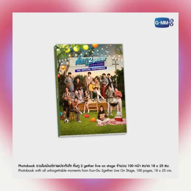 PHOTOBOOK OFFICIAL 2GETHER LIVE ON STAGE BY GMMTV