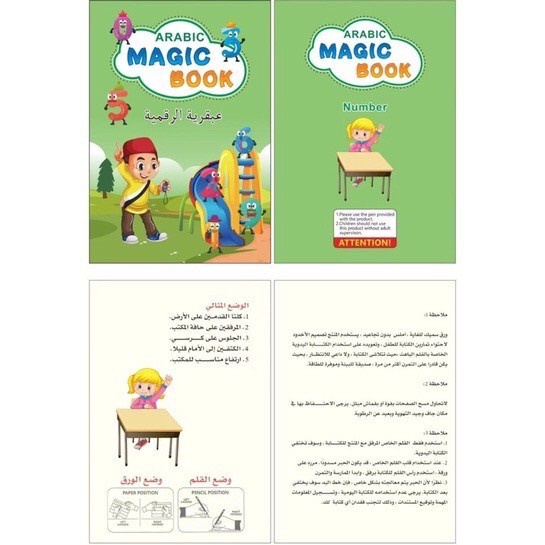 Buku Magic 3D Hijaiyah Dan Arabic Number | Belajar Menulis | Sank Magic Arabic