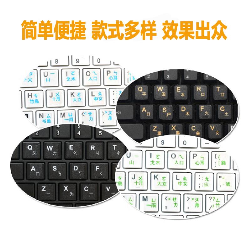 【Coco 3C】Keyboard Traditional keyboard film Cangjie Large easy