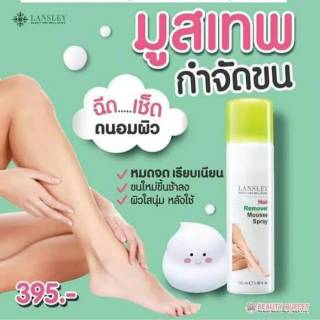 LANSLEY HAIR REMOVE MOUSSE SPRAY | Shopee Indonesia