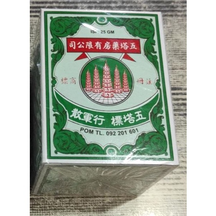 Puyer Lima Pagoda Botol - Obat Mual, Diare - Obat Sakit Perut
