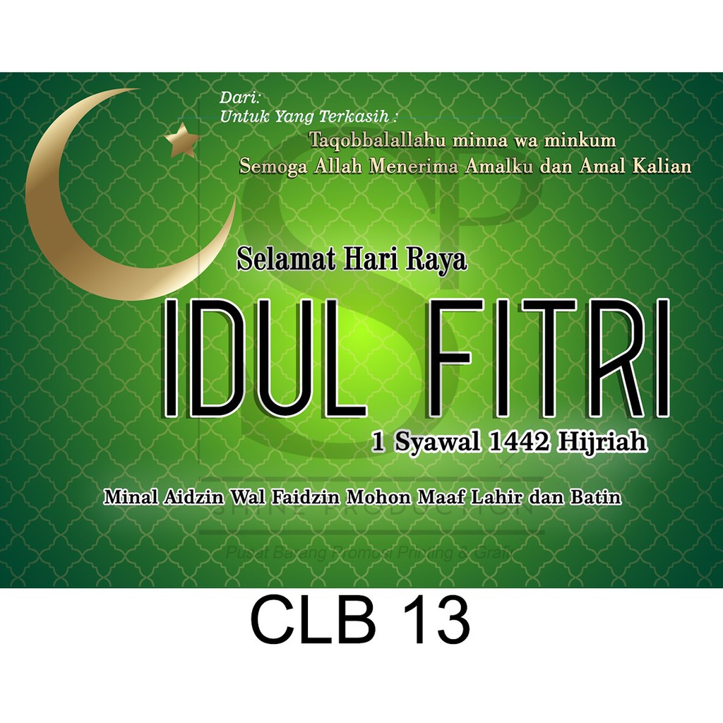 Kartu Ucapan Selamat Hari Raya Lebaran