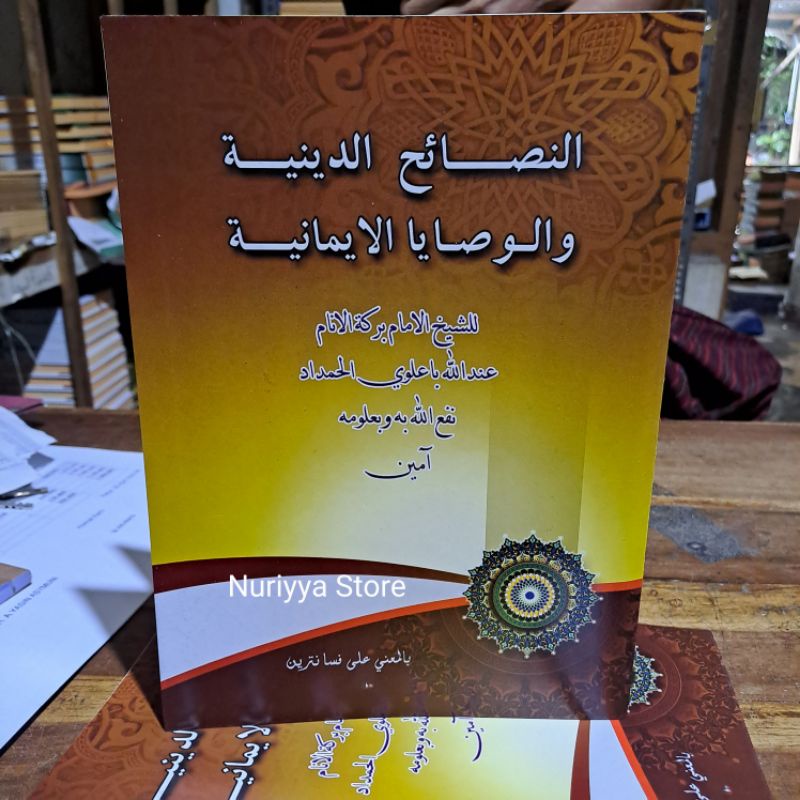 Nashoihud diniyah / Kitab Nashoihud diniyah makna pesantren petuk