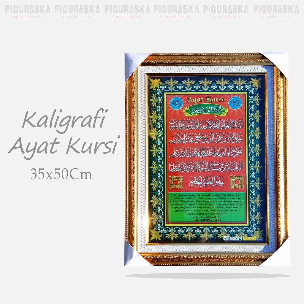 Kalirafi Ayat Kursi + Bingkai - (Free Packing Kayu) Bingkai Pajangan Dinding Islami - Kaligrafi Ayat