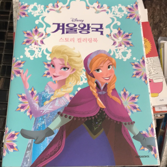 Frozen Antistress Coloring Book