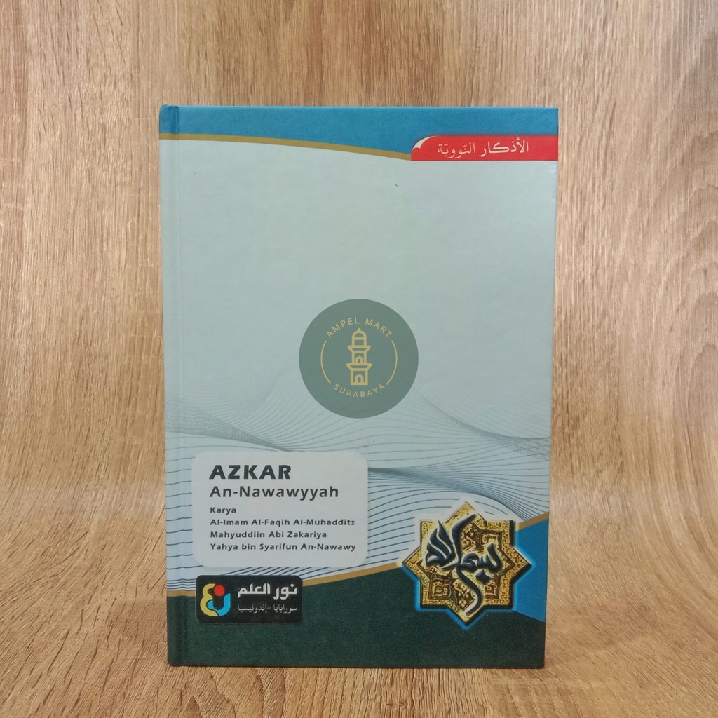 Kitab Kuning Al Adzkar An Nawawiyyah Kitab Kuning Al Adzkar Nurul Ilmi