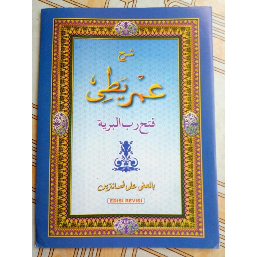 Syarah 'Imrithi Makna